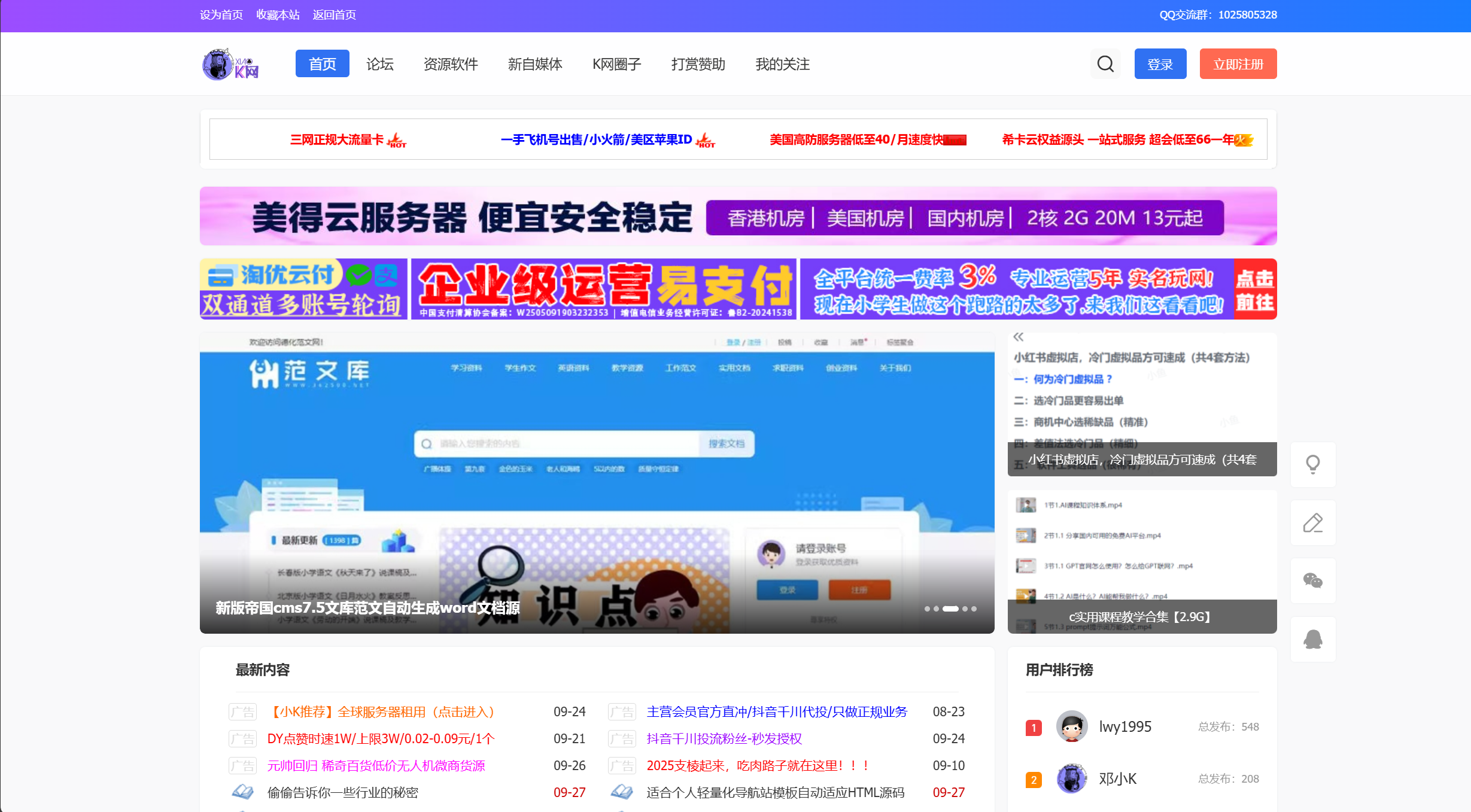 小k网-源码基地