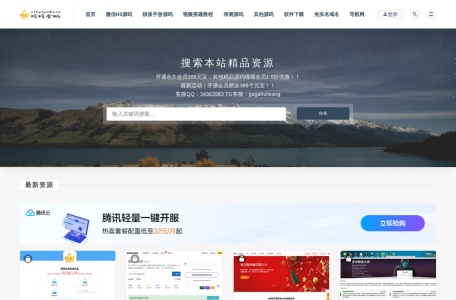 嘎嘎会响源码视频搭建教程下载学习小站