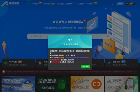 栀蓝源码网亲测源码