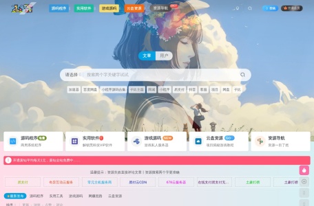 狗凯之家免费源码网